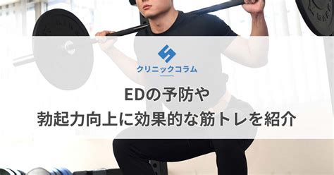 勃起トレーニング|【医師監修】【医師直伝】ED改善に有効な筋トレ6。